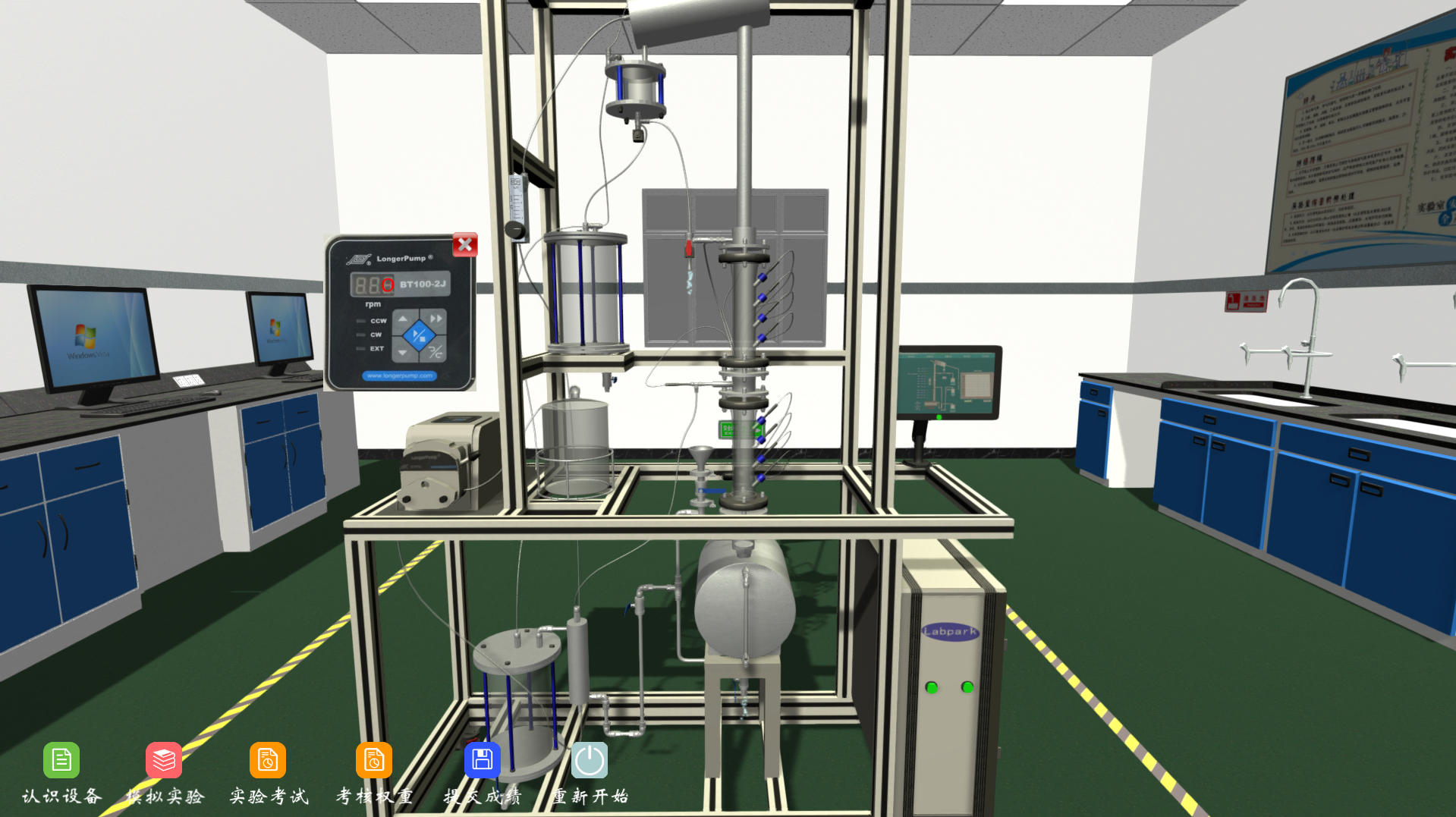  篩板精餾虛擬仿真系統（I型）