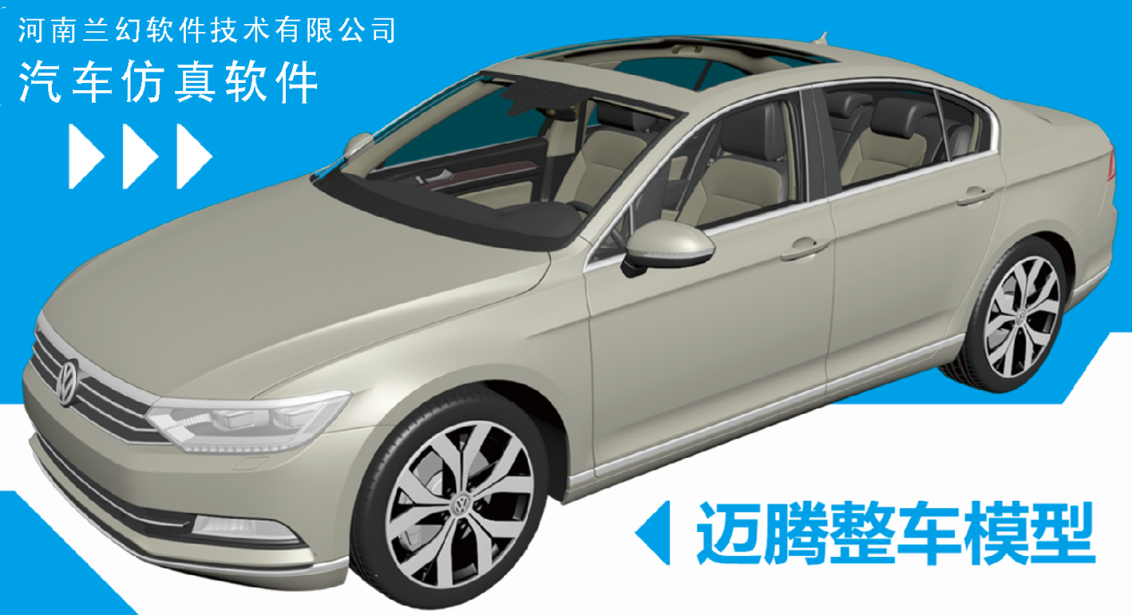 好用的汽車仿真軟件，汽車仿真軟件都有哪些？