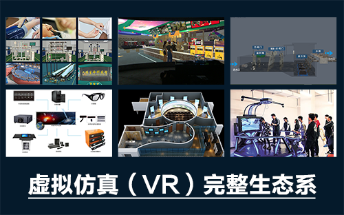 為什么要在教學中使用“虛擬仿真實訓”？