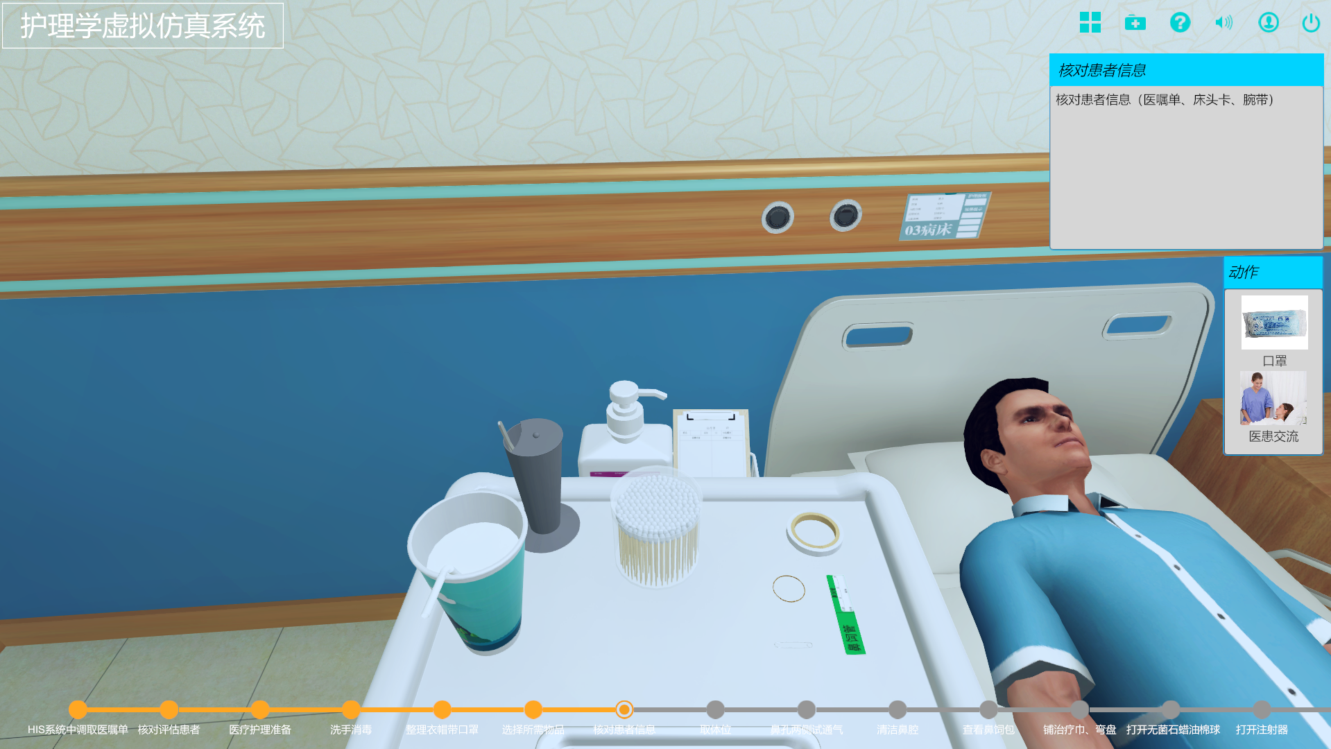 護理學(xué)校也將三維仿真軟件引入教學(xué)，受益頗深！