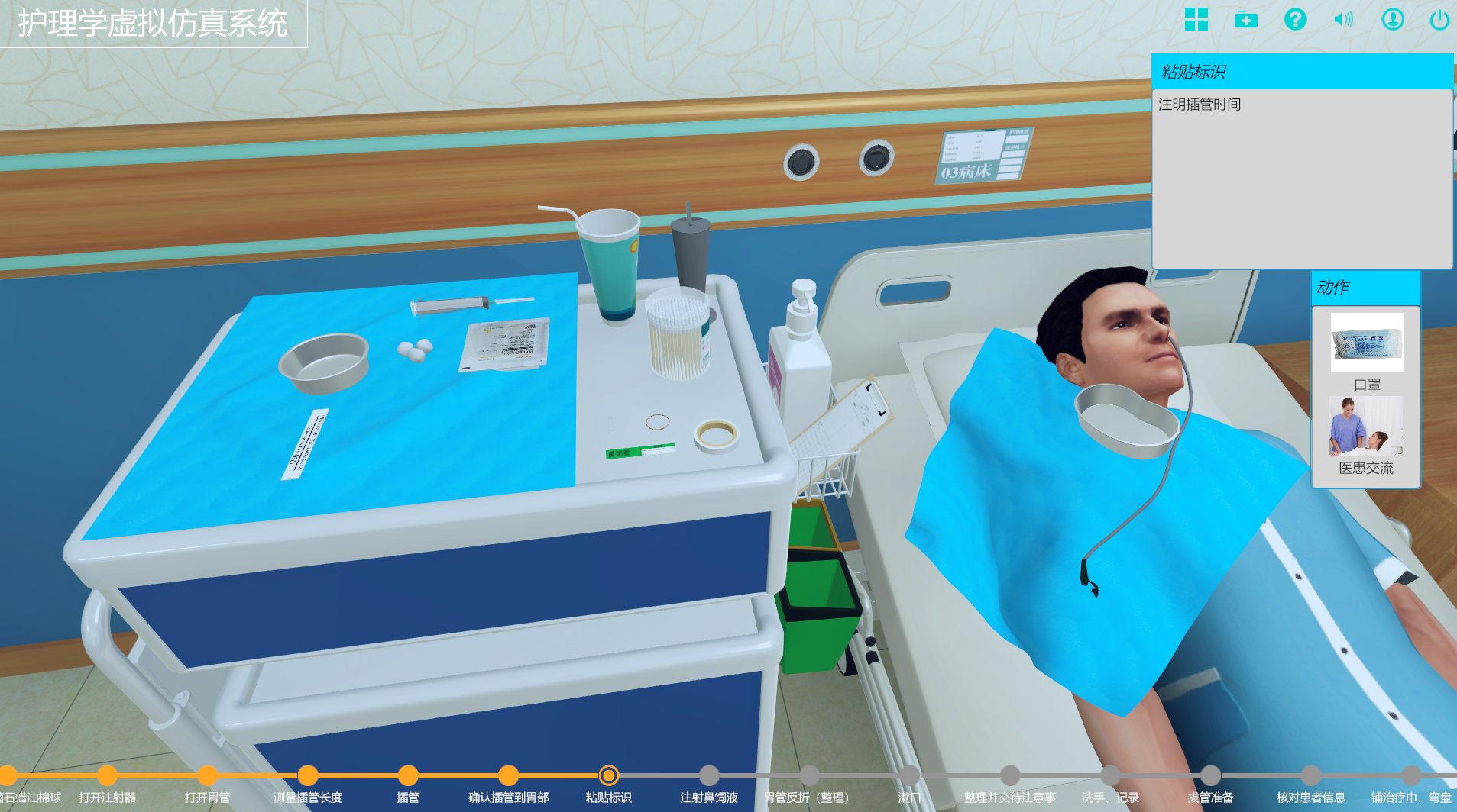 護理學(xué)校也將三維仿真軟件引入教學(xué)，受益頗深！