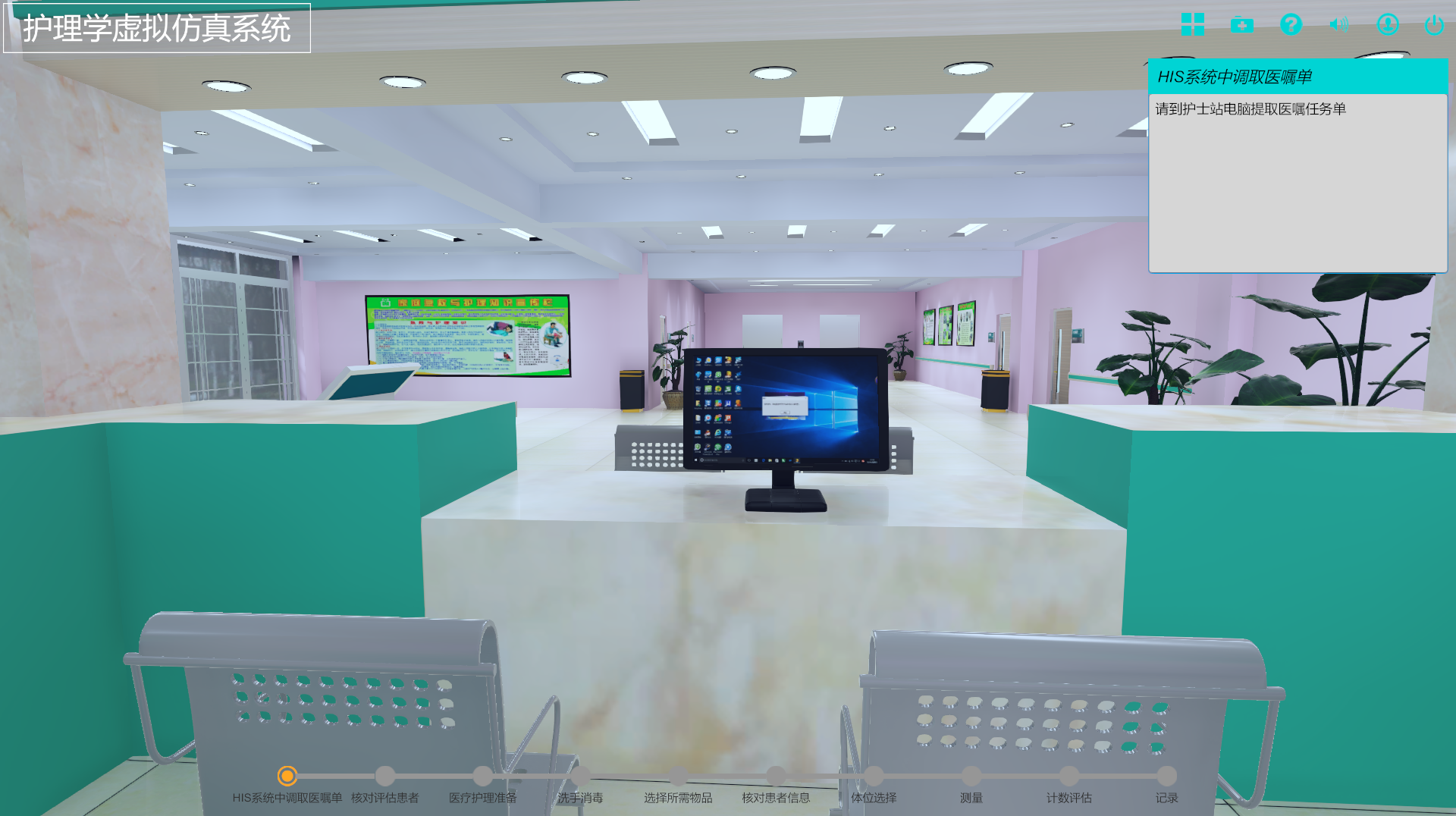 護理學(xué)校也將三維仿真軟件引入教學(xué)，受益頗深！