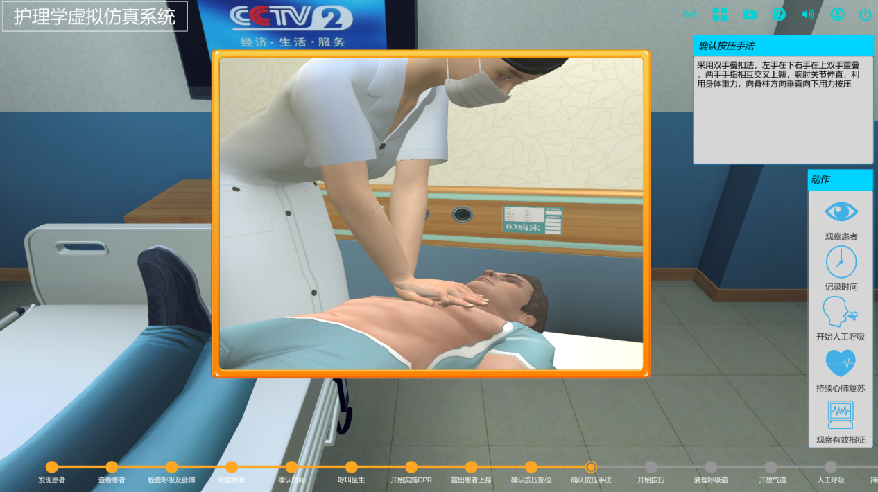 看護理專業(yè)三維仿真軟件：顛覆傳統(tǒng)教學(xué)，為醫(yī)護實訓(xùn)帶來全新模式