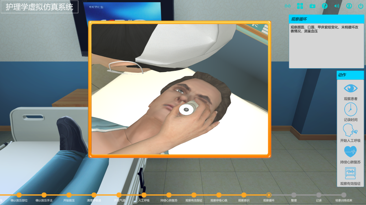 看護理專業(yè)三維仿真軟件：顛覆傳統(tǒng)教學(xué)，為醫(yī)護實訓(xùn)帶來全新模式