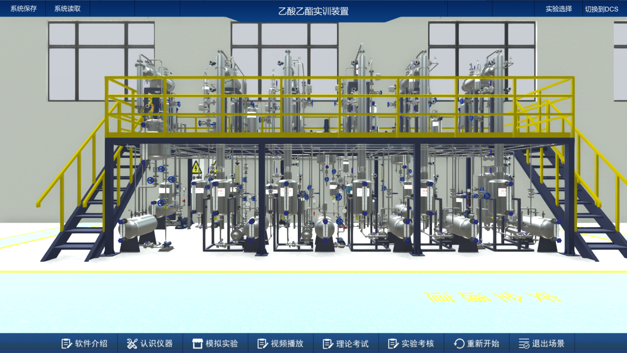 乙酸乙酯生產(chǎn)線虛擬仿真實訓(xùn)