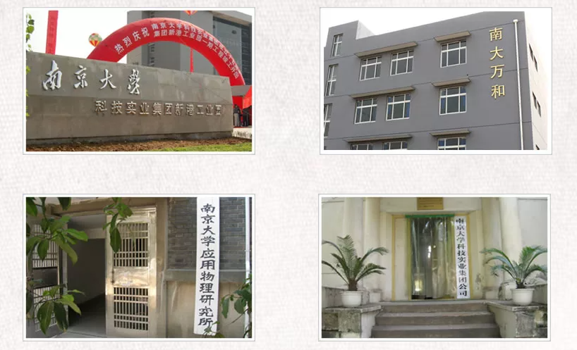 我司簽約南京南大萬和科技有限公司，共同建立三維仿真實訓系統