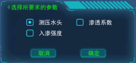 地下水動力學(xué)虛擬仿真實(shí)驗平臺