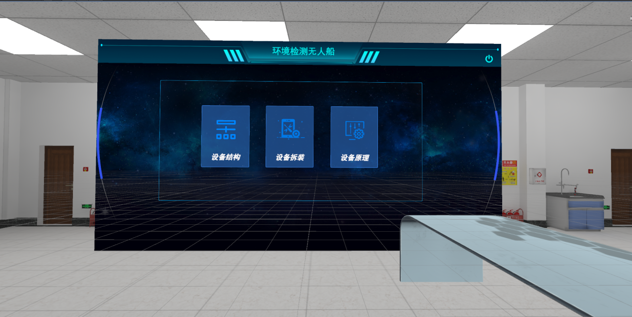 環(huán)境檢測無人船VR實訓實驗系統(tǒng)