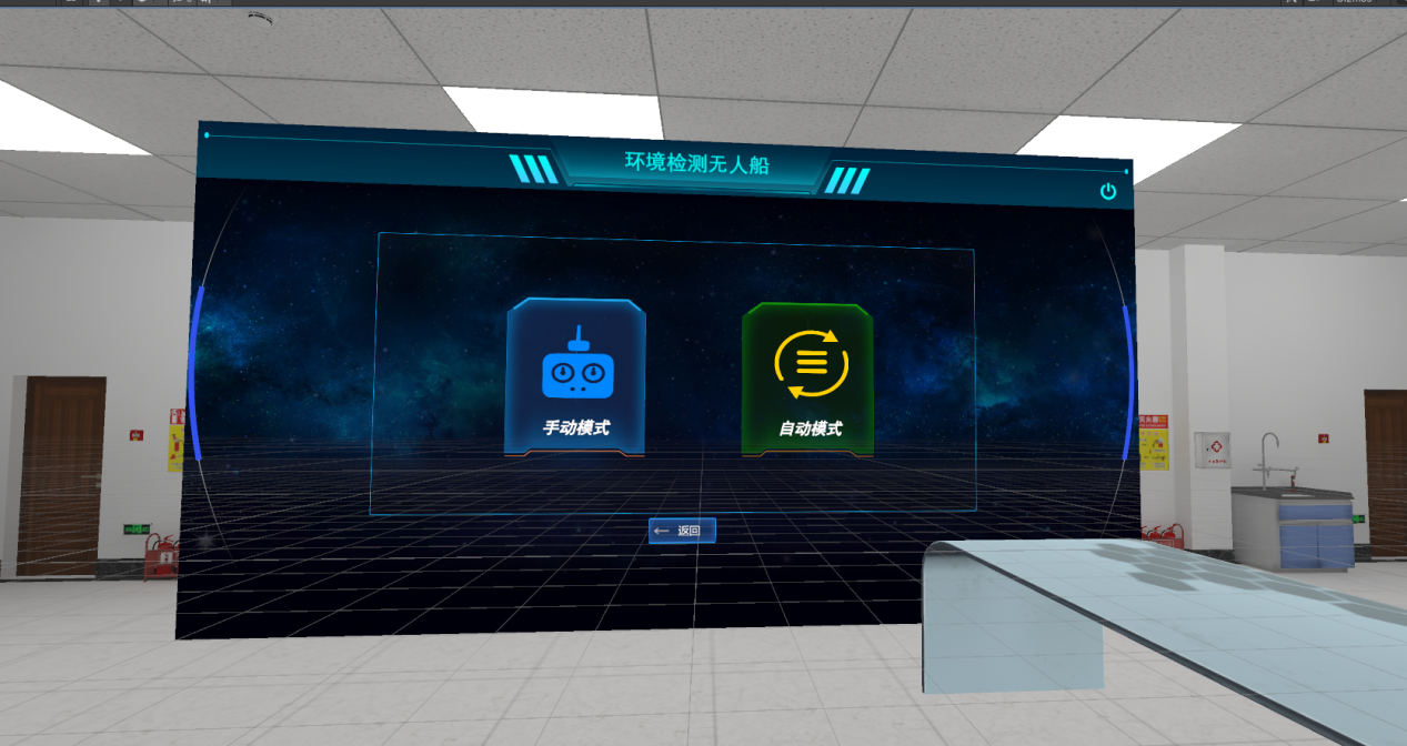 環(huán)境檢測無人船VR實訓實驗系統(tǒng)