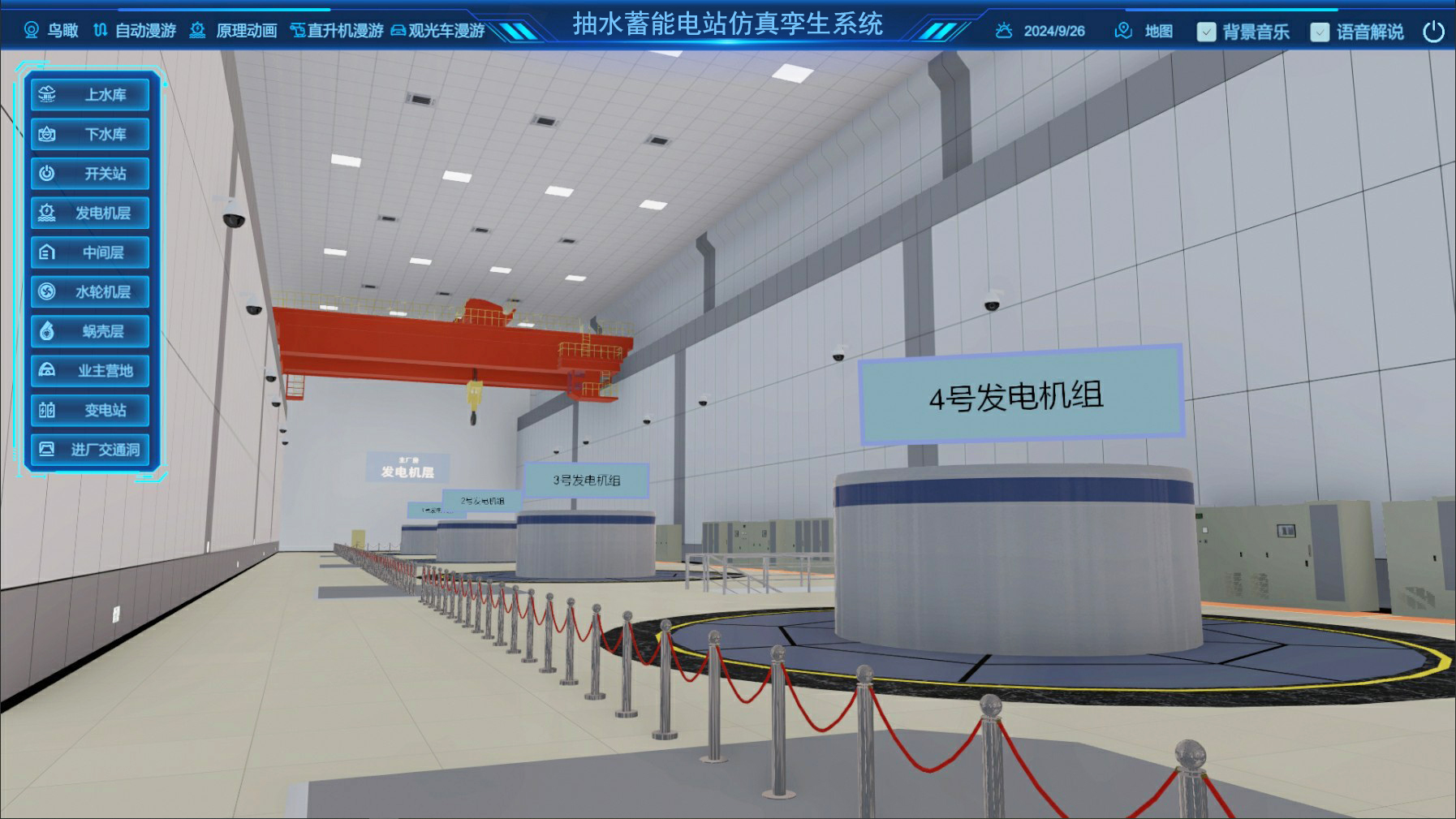 電力行業數字孿生、抽水蓄能電站數字孿生系統