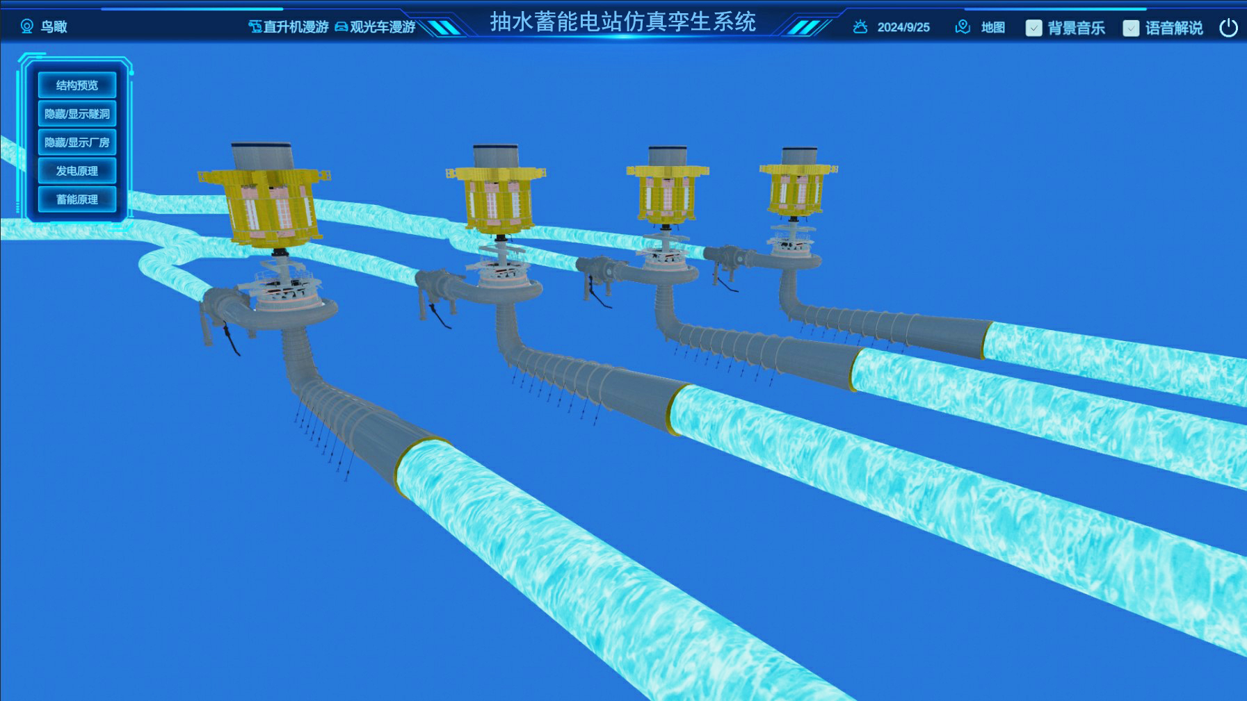 電力行業數字孿生、抽水蓄能電站數字孿生系統