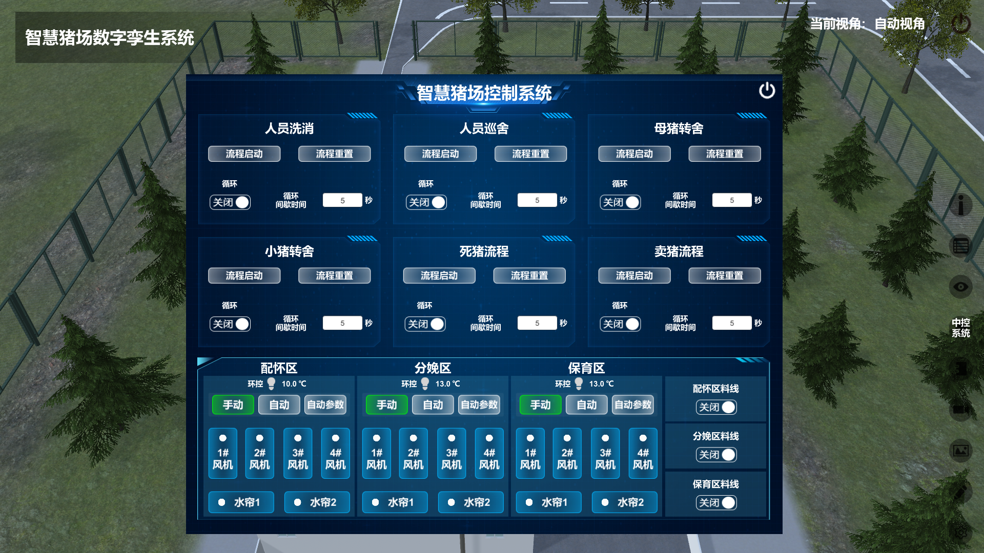 智慧豬場數字孿生系統 | 農業數字孿生養殖解決方案
