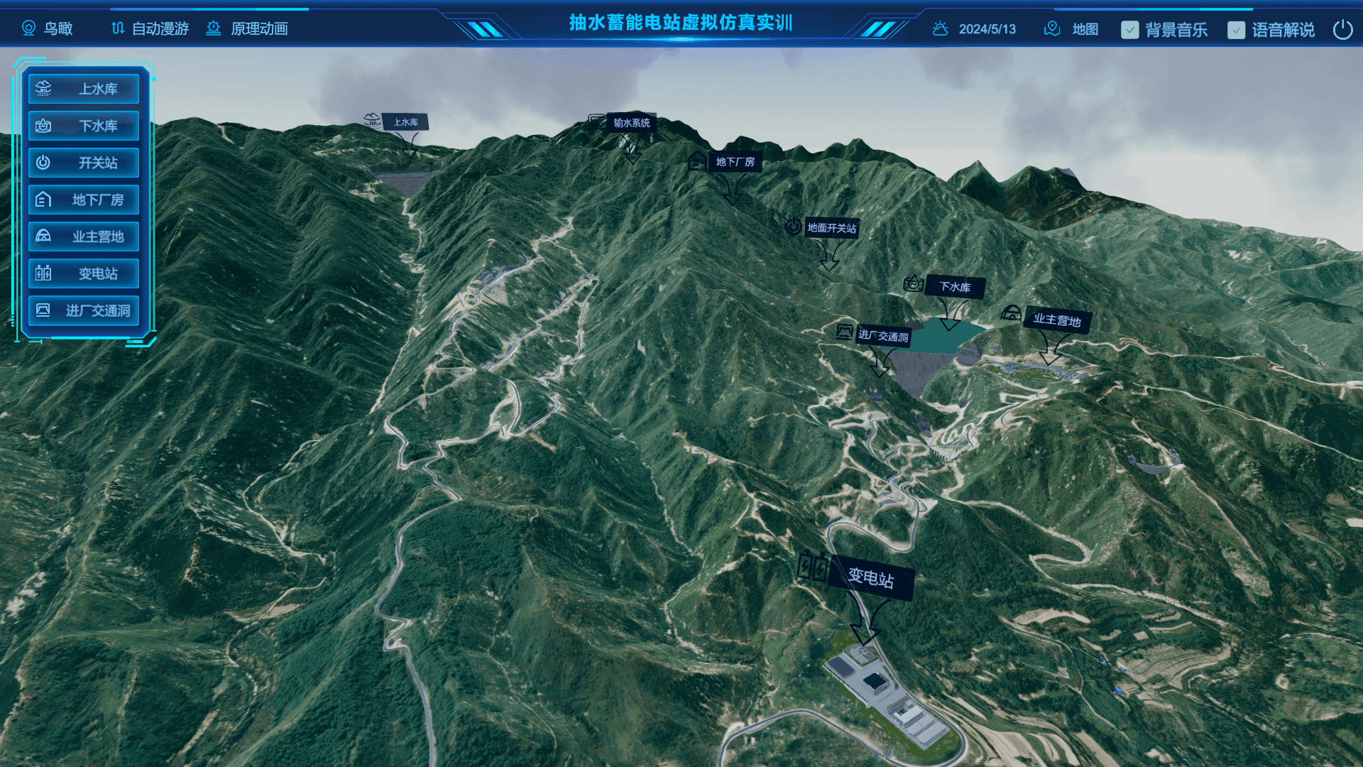 抽水蓄能電站虛擬仿真實訓