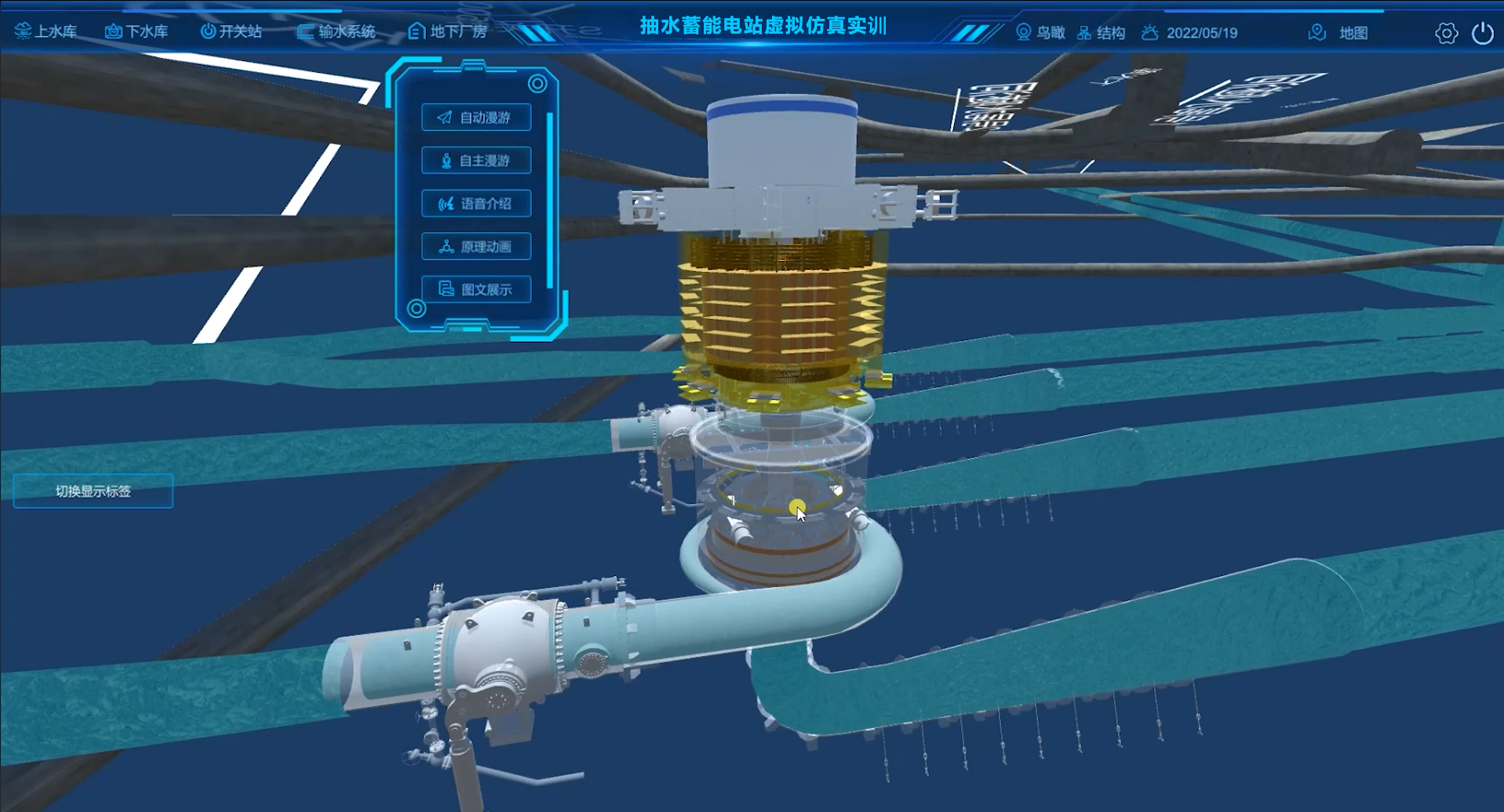 抽水蓄能電站虛擬仿真實訓