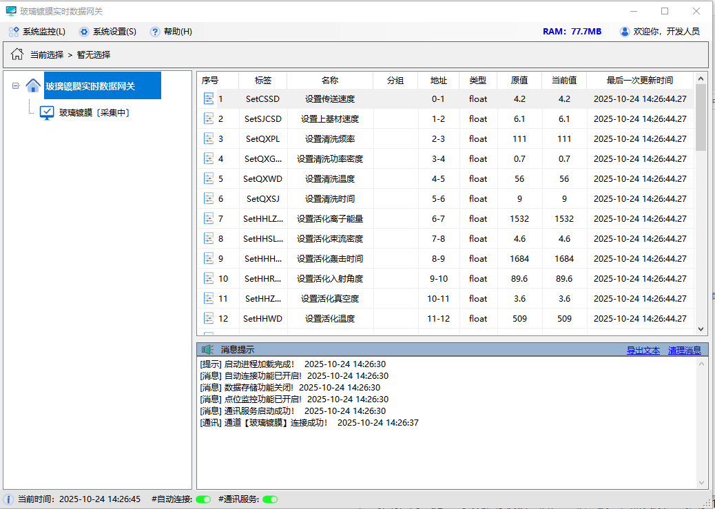 數(shù)字孿生工廠、環(huán)網(wǎng)柜生產(chǎn)線數(shù)字孿生