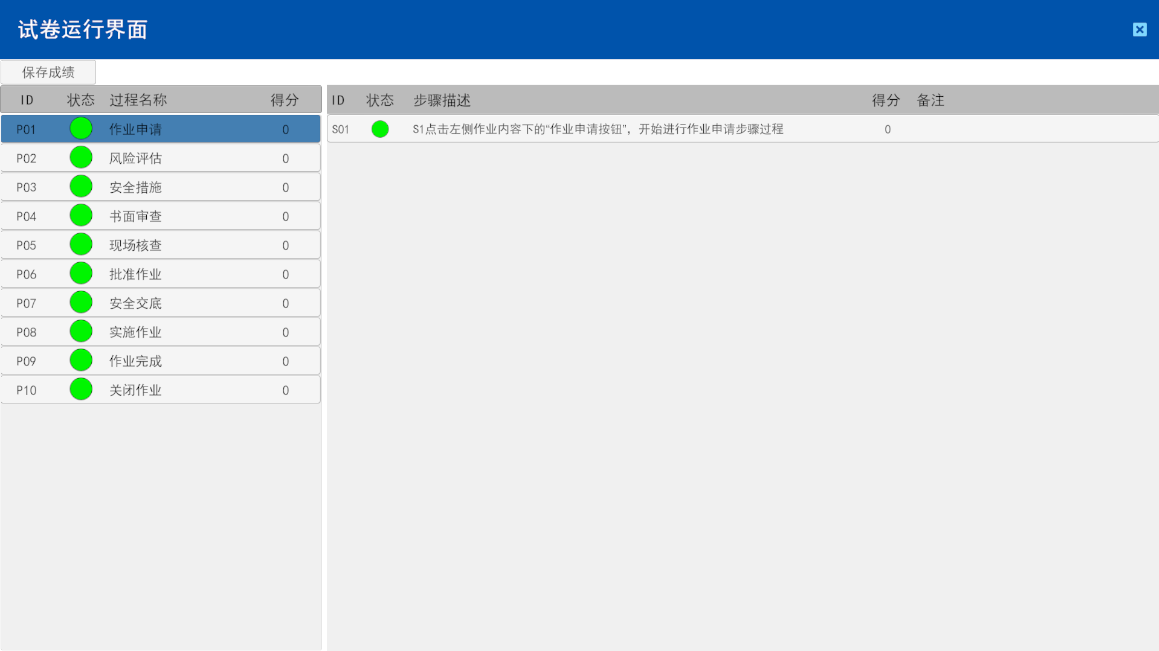 化工虛擬仿真、動火施工作業安全仿真實訓軟件