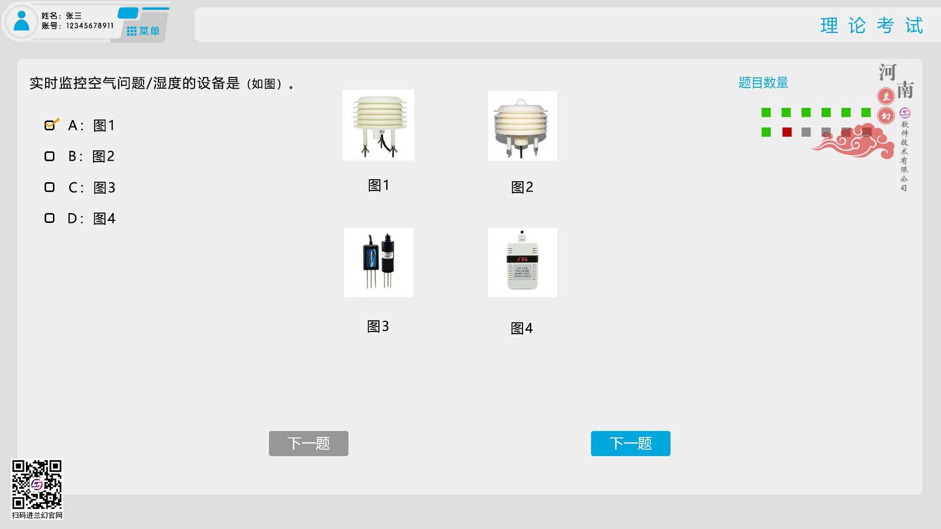 農業數字孿生、設施農業物聯網數字孿生系統