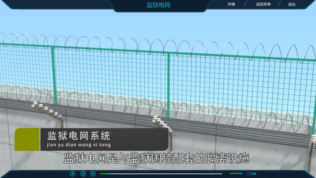 監獄虛擬仿真實訓系統