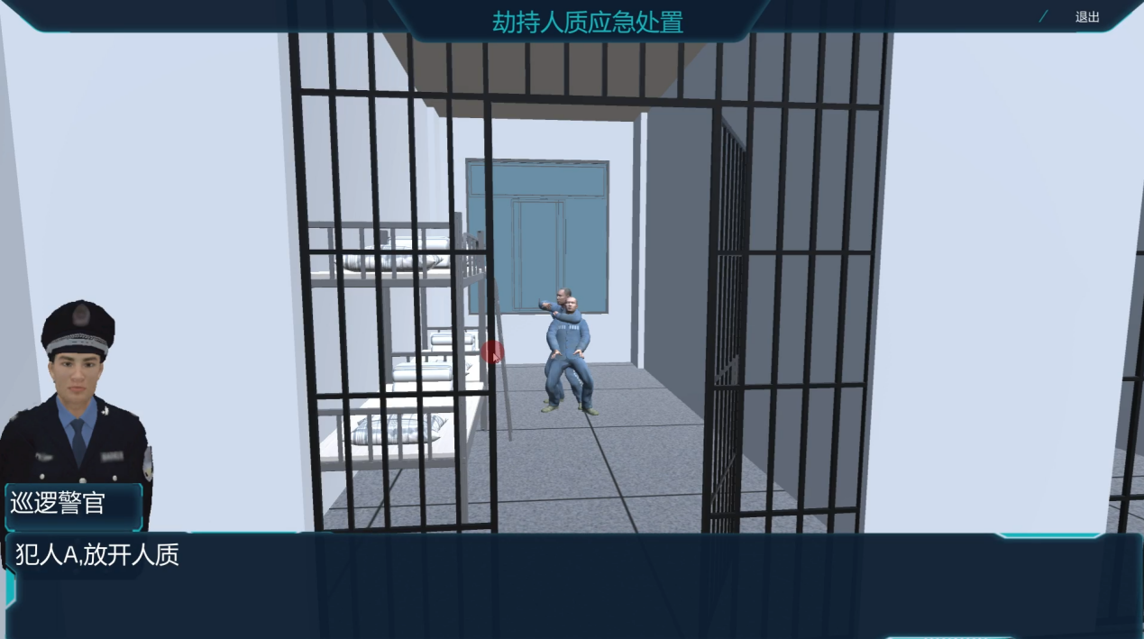 監獄虛擬仿真實訓系統