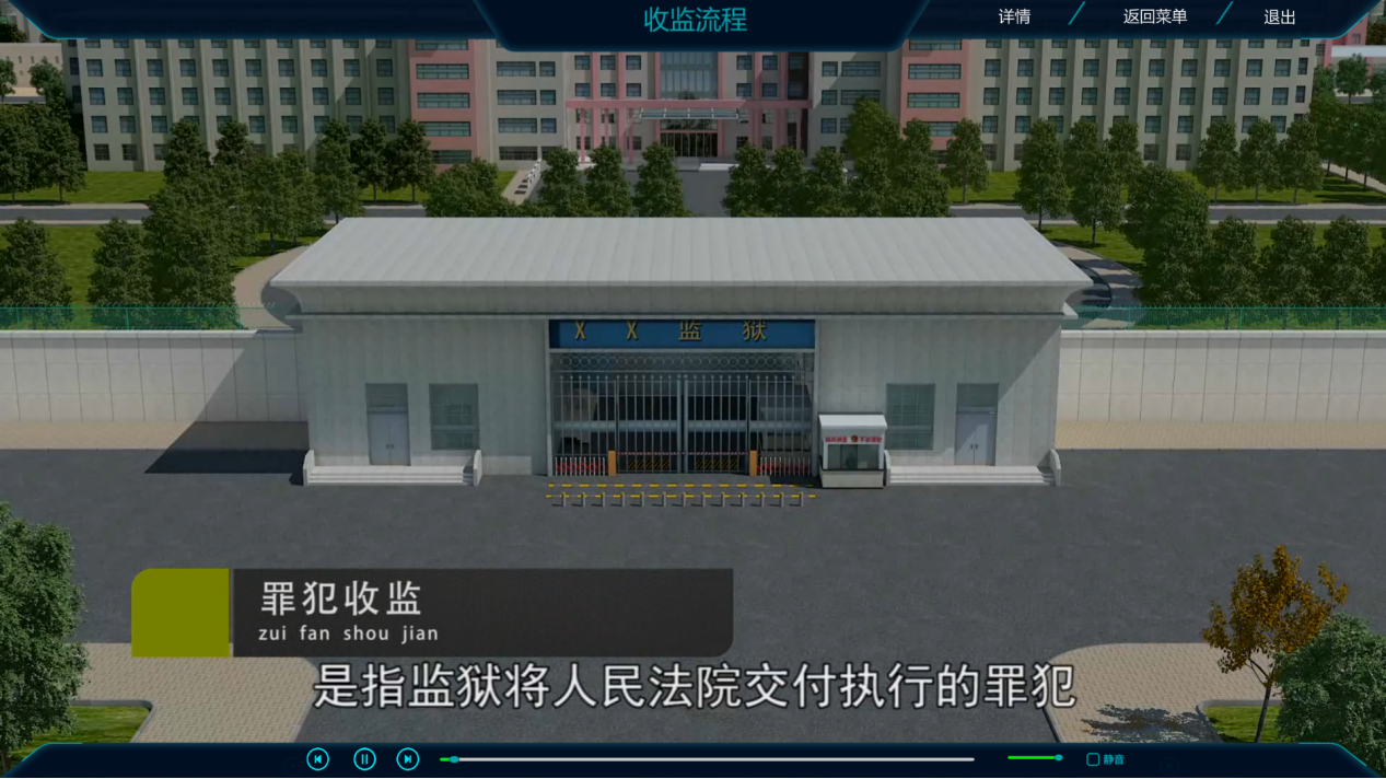 監獄虛擬仿真實訓系統